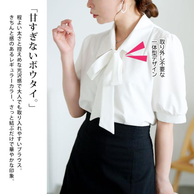 レギュラーカラーボウタイ半袖ブラウス