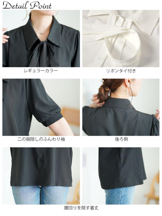 レギュラーカラーボウタイ半袖ブラウス