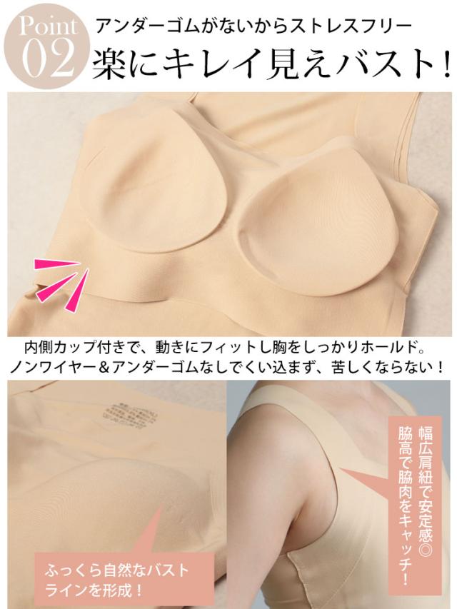 カップ付きシームレスタンクトップ