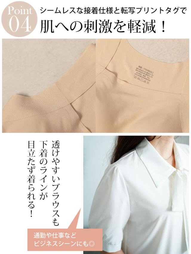 カップ付きシームレスタンクトップ