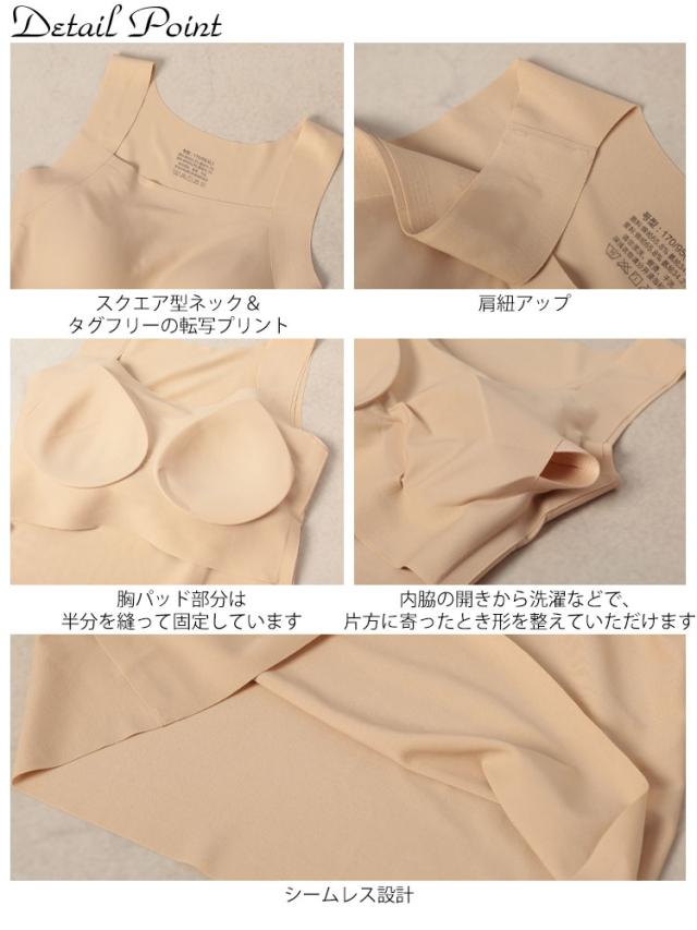 カップ付きシームレスタンクトップ