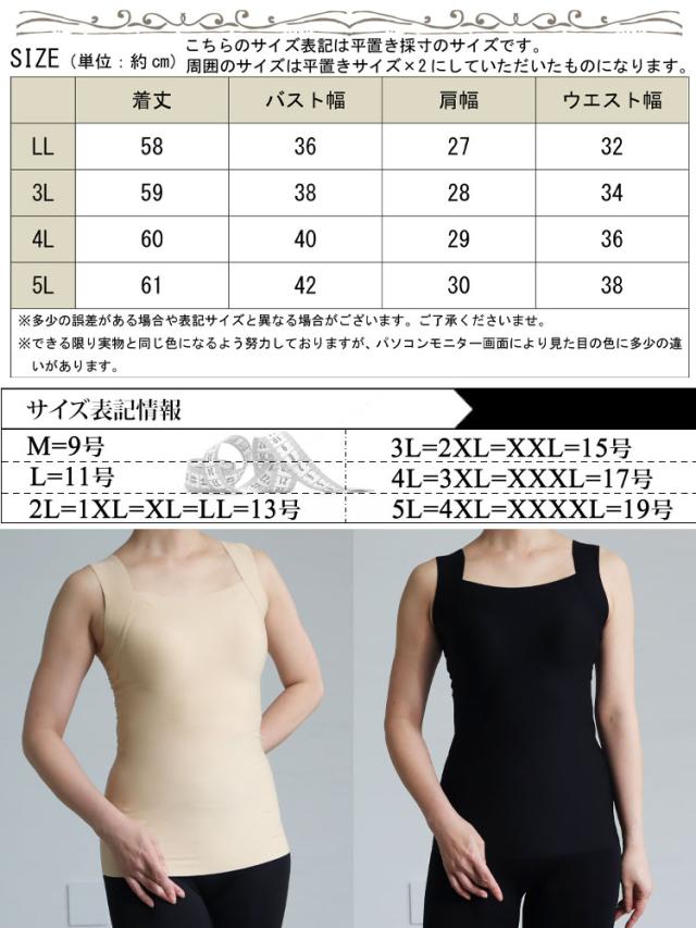 カップ付きシームレスタンクトップ