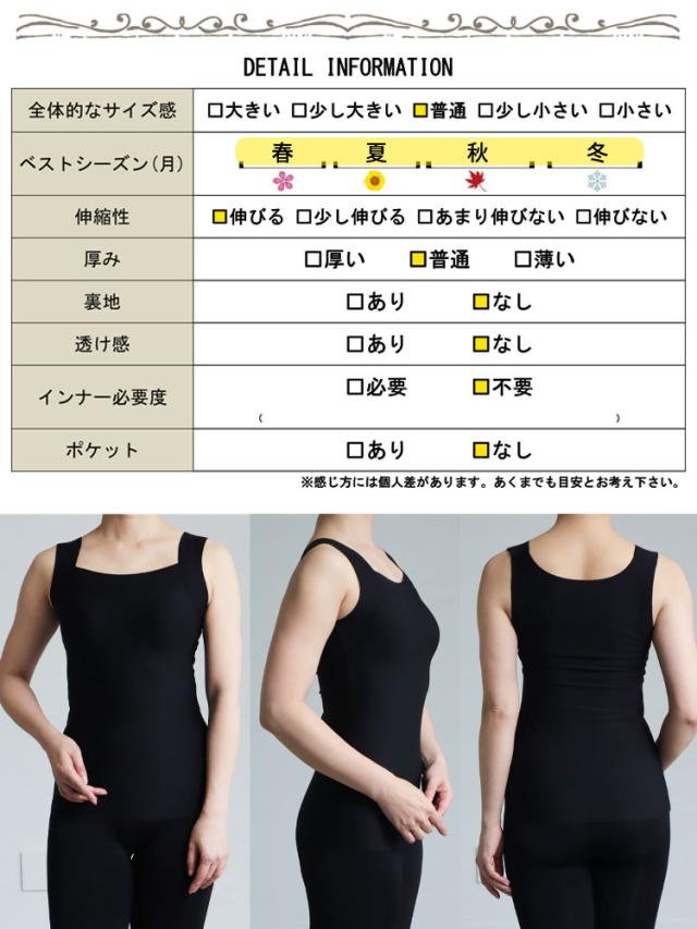 カップ付きシームレスタンクトップ