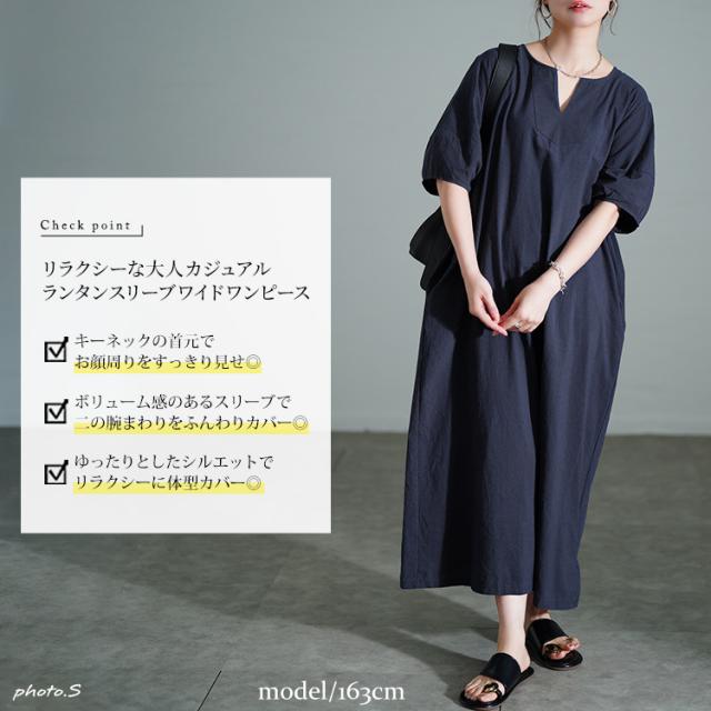 後ろピンタックコットンワンピース