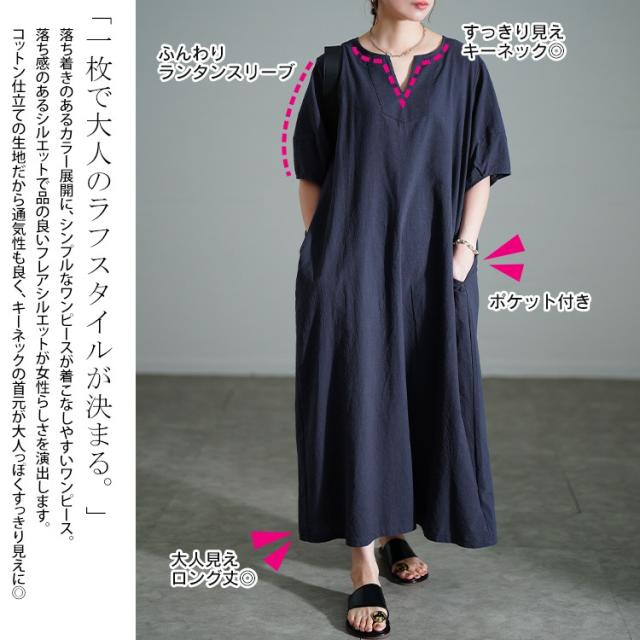 後ろピンタックコットンワンピース