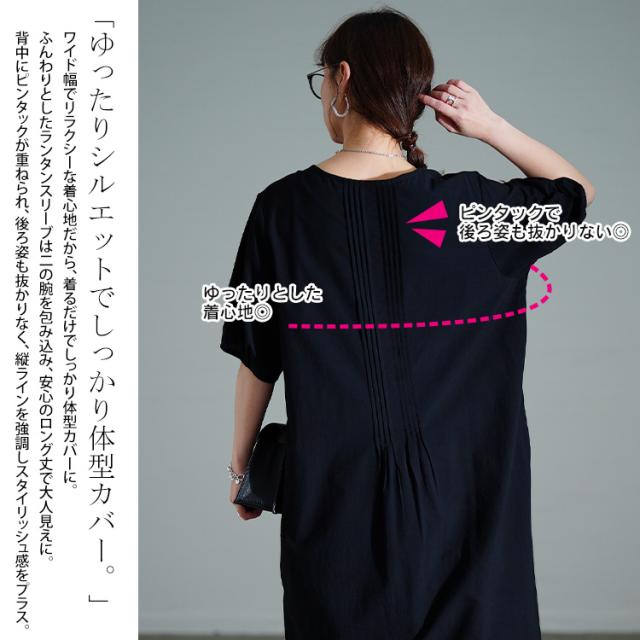 後ろピンタックコットンワンピース