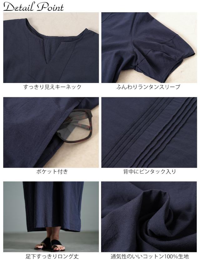 後ろピンタックコットンワンピース