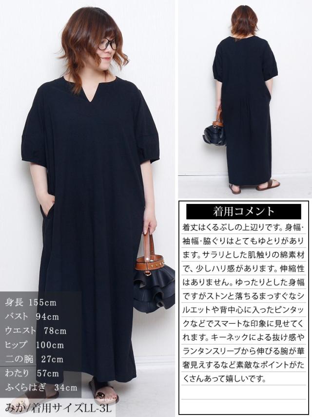 後ろピンタックコットンワンピース