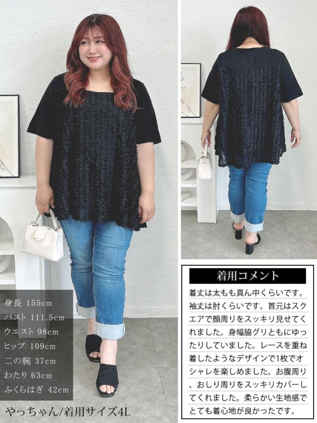 レースチュール切り替えフレアチュニック