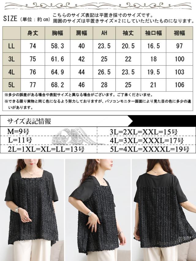 レースチュール切り替えフレアチュニック