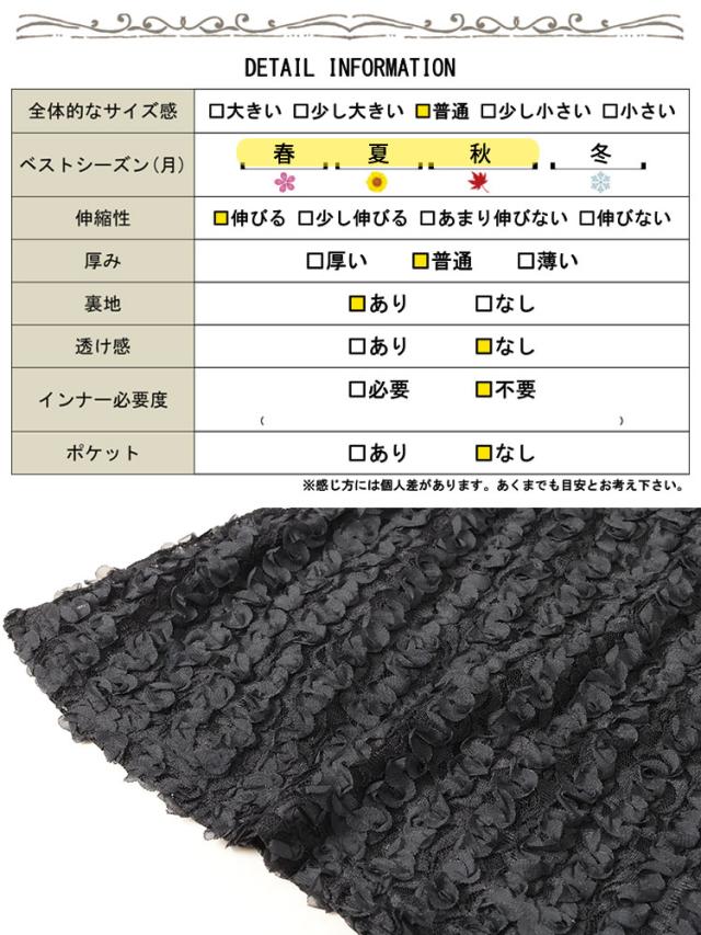 レースチュール切り替えフレアチュニック