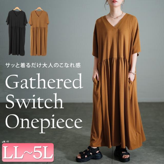 胸タックギャザー切り替えワイドワンピース