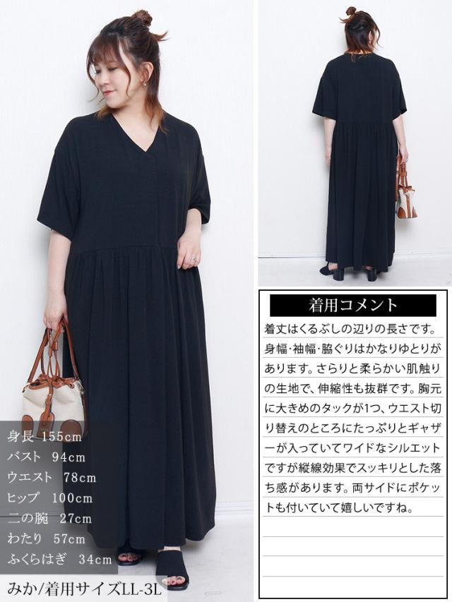 胸タックギャザー切り替えワイドワンピース