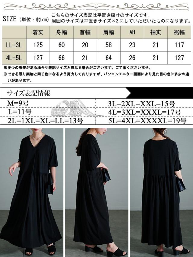 胸タックギャザー切り替えワイドワンピース