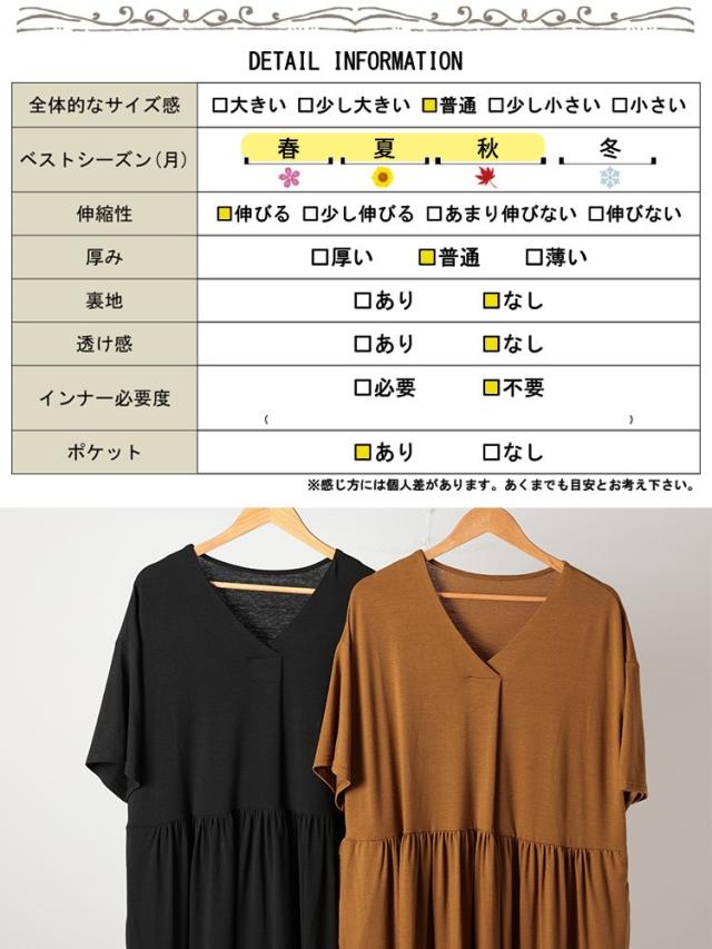 胸タックギャザー切り替えワイドワンピース