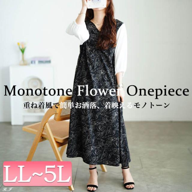 花柄胸元ギャザー重ね着風ワンピース