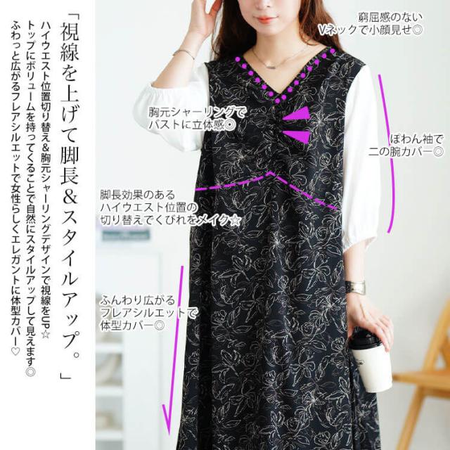 花柄胸元ギャザー重ね着風ワンピース