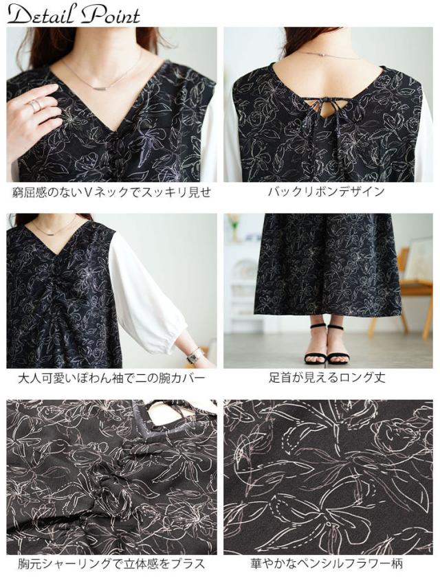 花柄胸元ギャザー重ね着風ワンピース