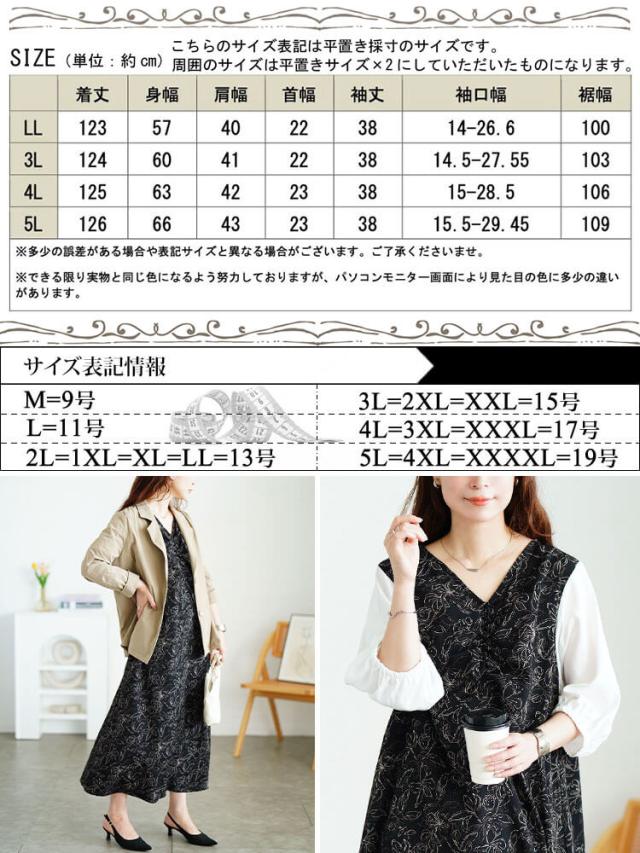 花柄胸元ギャザー重ね着風ワンピース