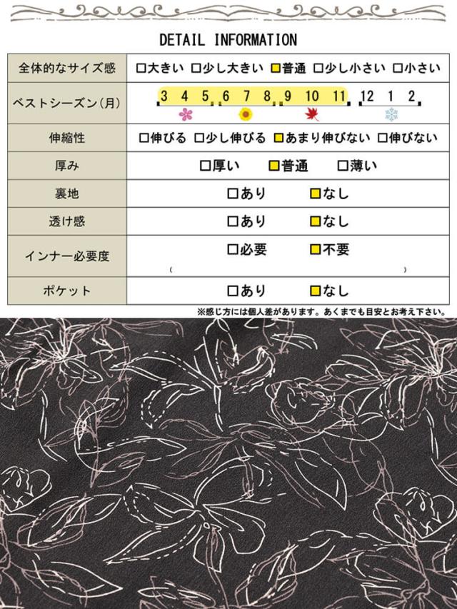 花柄胸元ギャザー重ね着風ワンピース