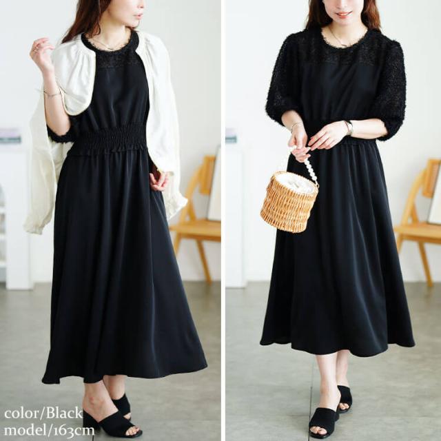 シャギー切り替えシャーリングワンピース