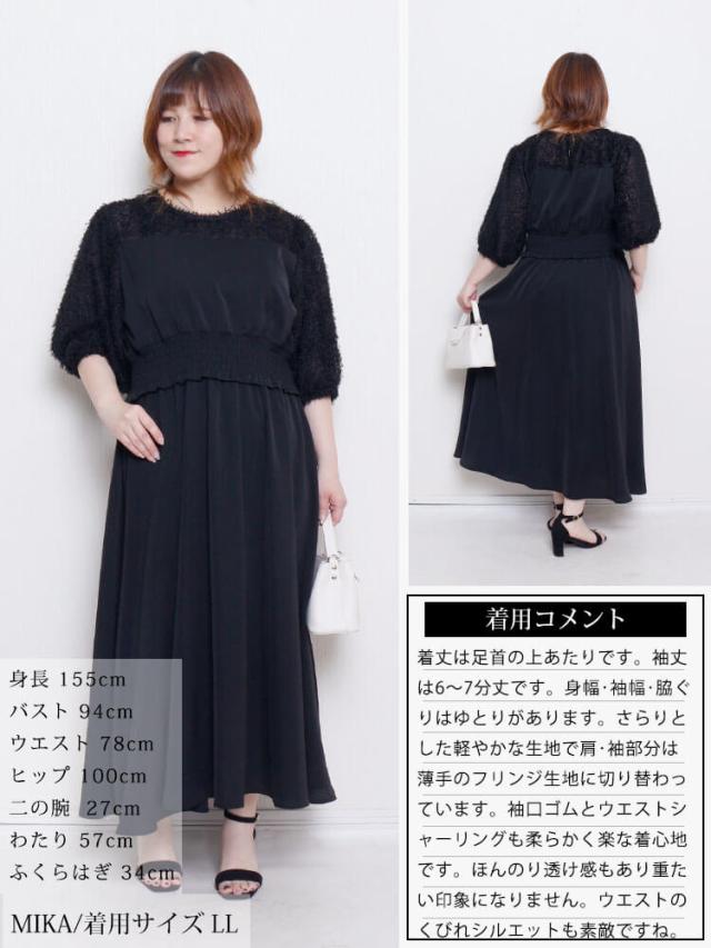 シャギー切り替えシャーリングワンピース