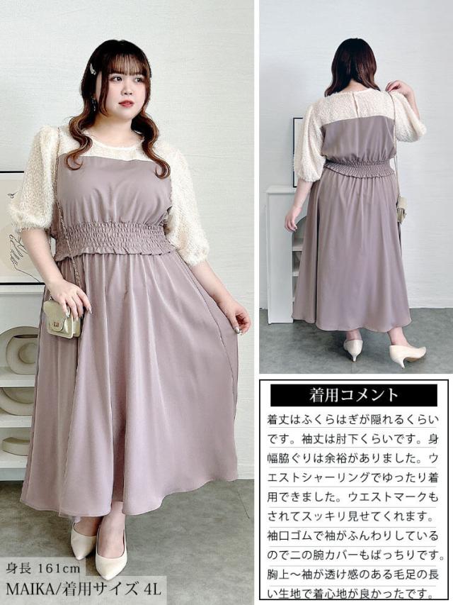 シャギー切り替えシャーリングワンピース