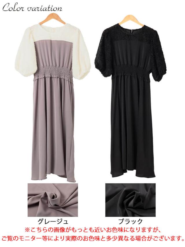 シャギー切り替えシャーリングワンピース