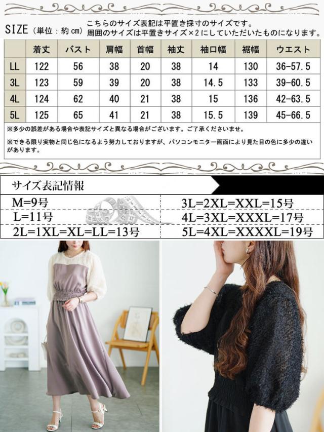 シャギー切り替えシャーリングワンピース