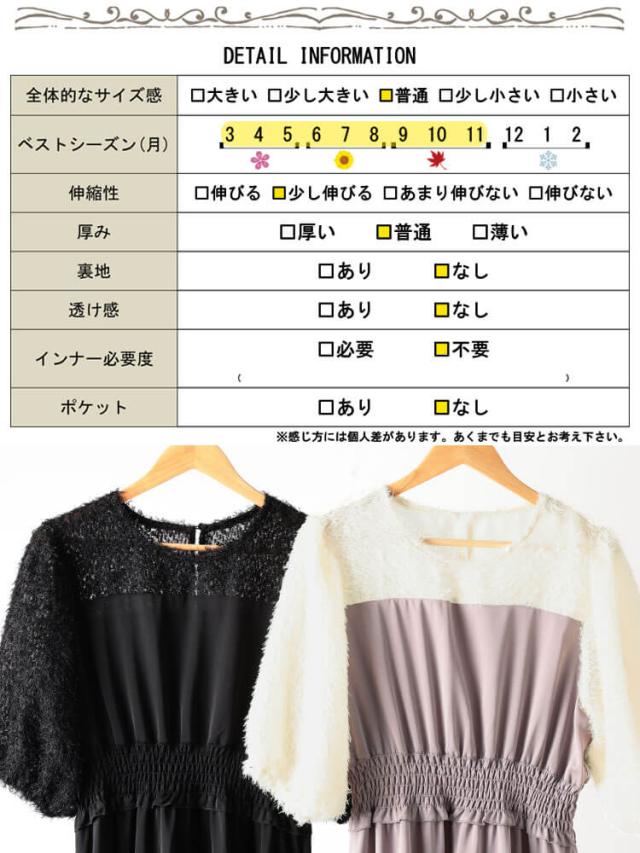 シャギー切り替えシャーリングワンピース