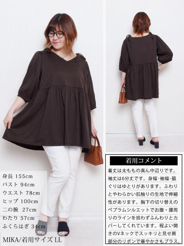 肩リボンペプラムVネックチュニック