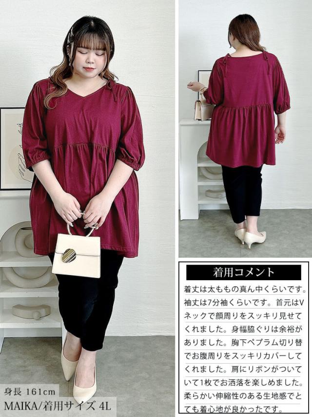 肩リボンペプラムVネックチュニック