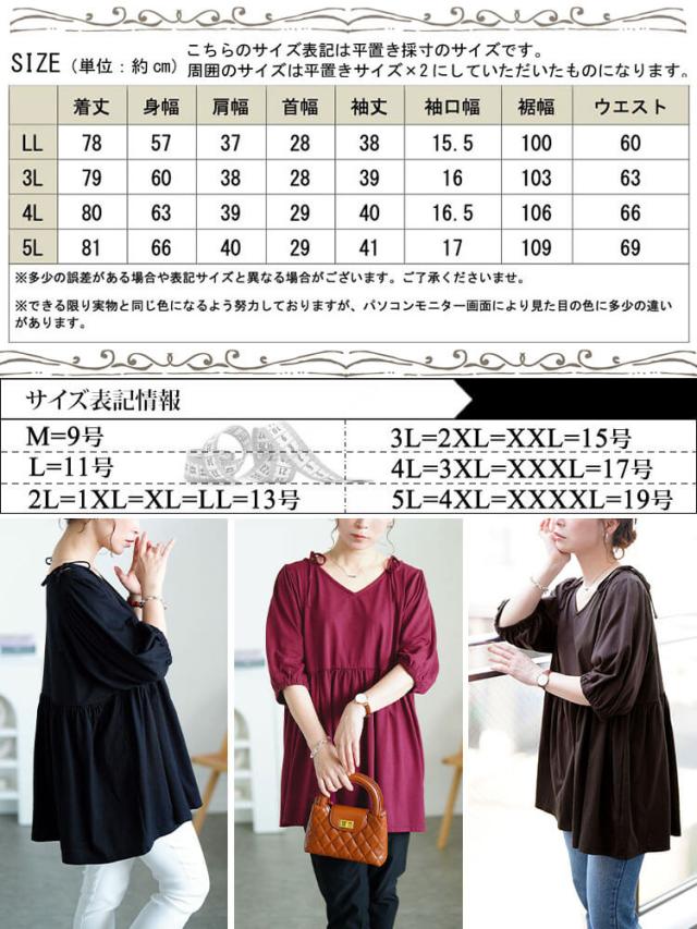 肩リボンペプラムVネックチュニック