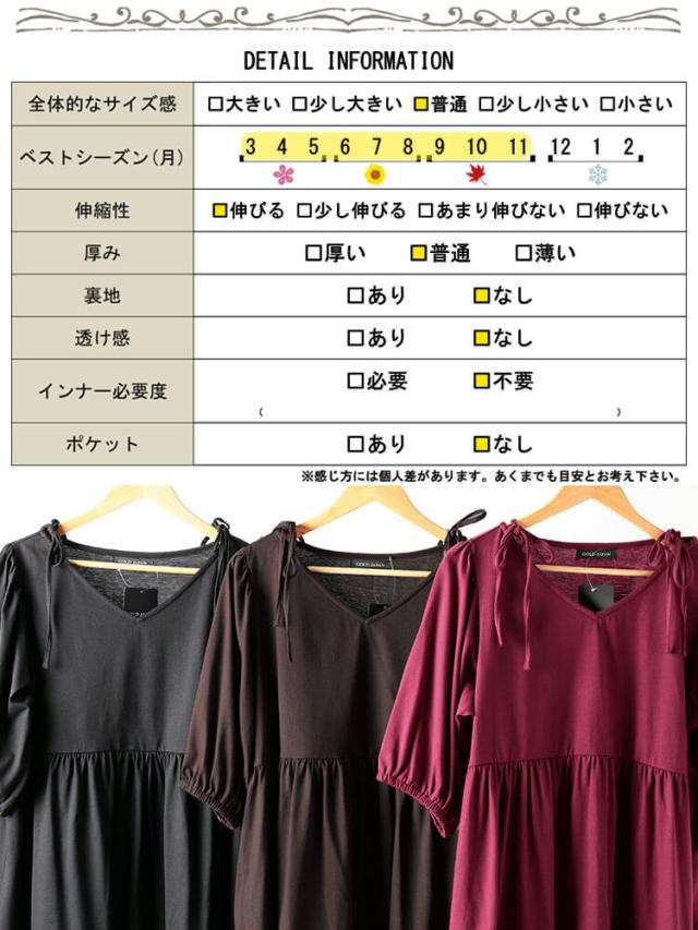 肩リボンペプラムVネックチュニック