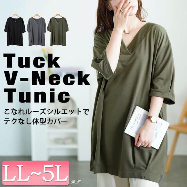 深Vネック裾タックコクーンチュニック