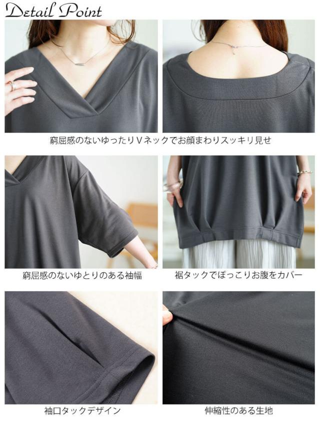 深Vネック裾タックコクーンチュニック