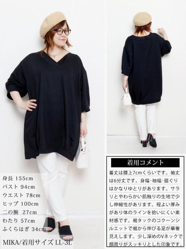 深Vネック裾タックコクーンチュニック