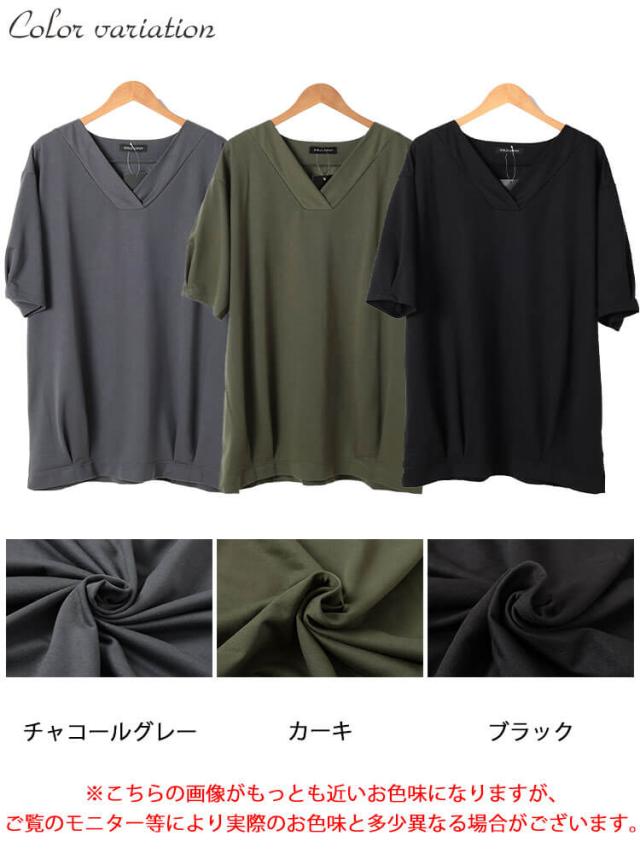 深Vネック裾タックコクーンチュニック