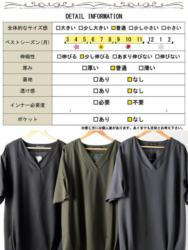 深Vネック裾タックコクーンチュニック