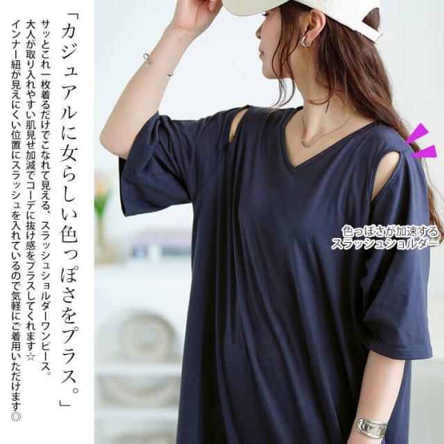 オープンショルダーマーメイドワンピース