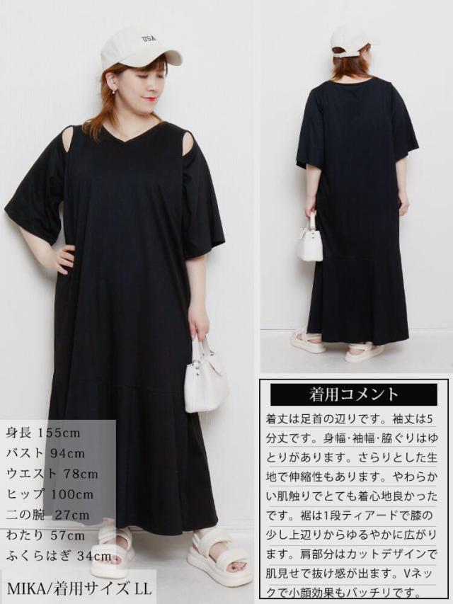 オープンショルダーマーメイドワンピース