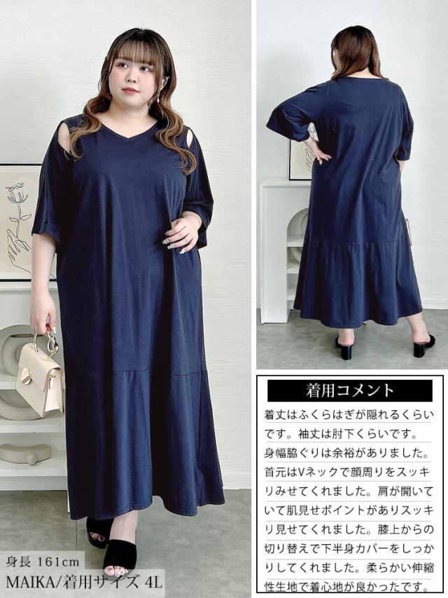 オープンショルダーマーメイドワンピース