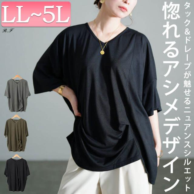 アシメタックプルオーバー