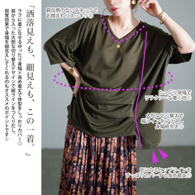 アシメタックプルオーバー