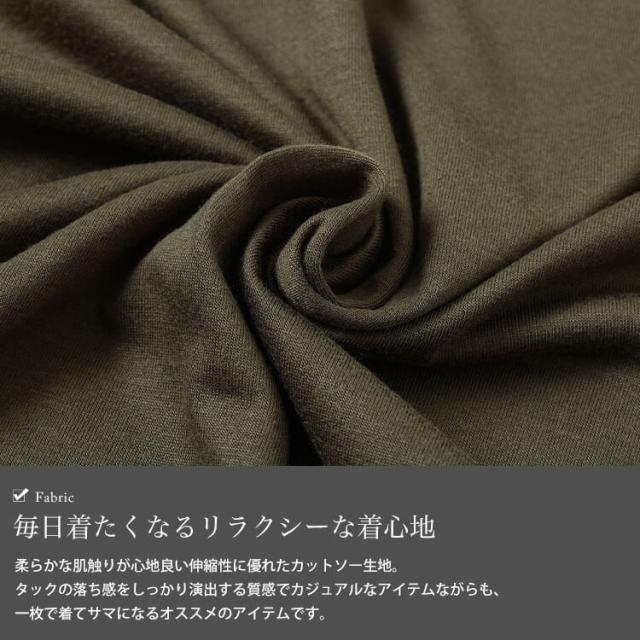 アシメタックプルオーバー