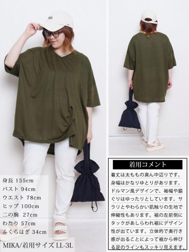 アシメタックプルオーバー