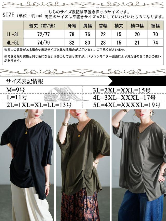 アシメタックプルオーバー