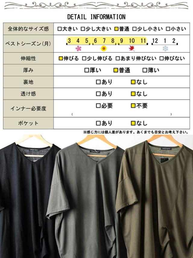 アシメタックプルオーバー