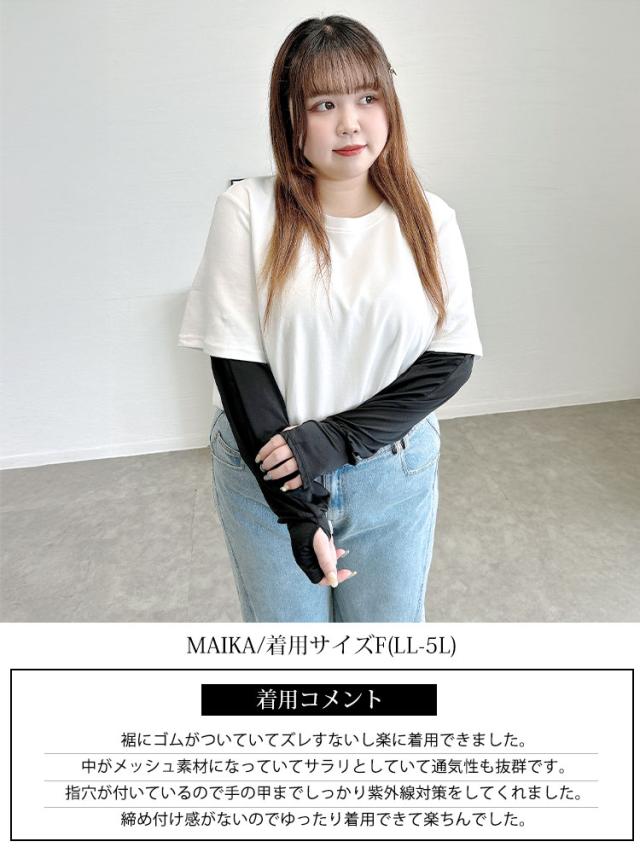 指穴付きロングアームカバー