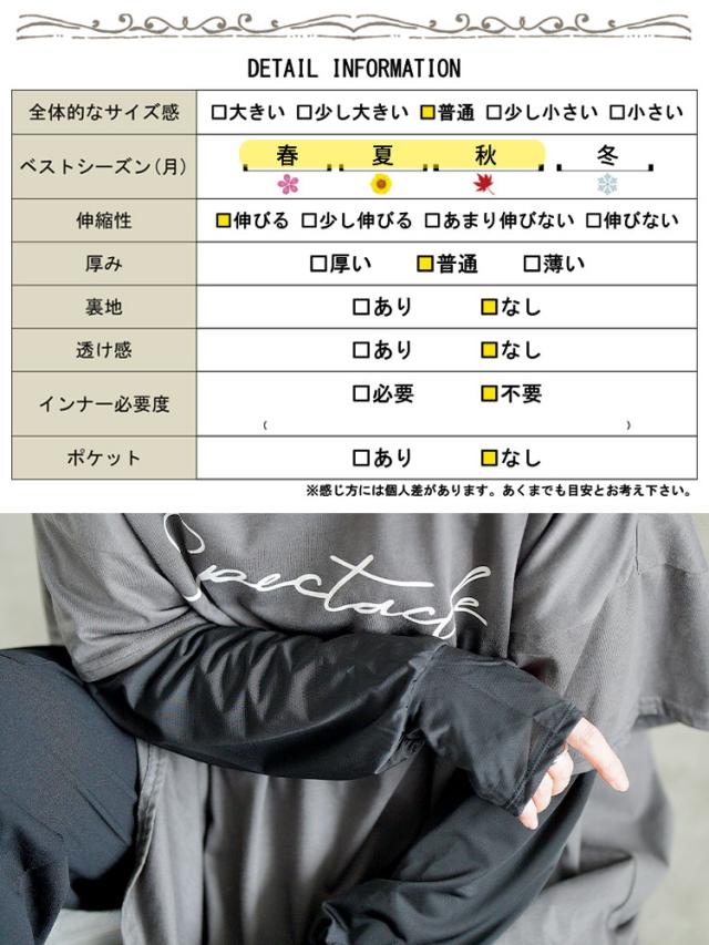 指穴付きロングアームカバー